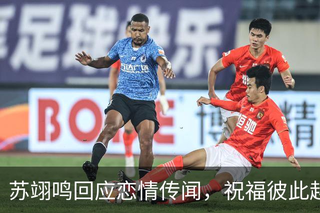 苏翊鸣回应恋情传闻，祝福彼此越来越好，4个月前官宣和朱易恋情